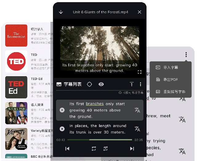 语言学习APP